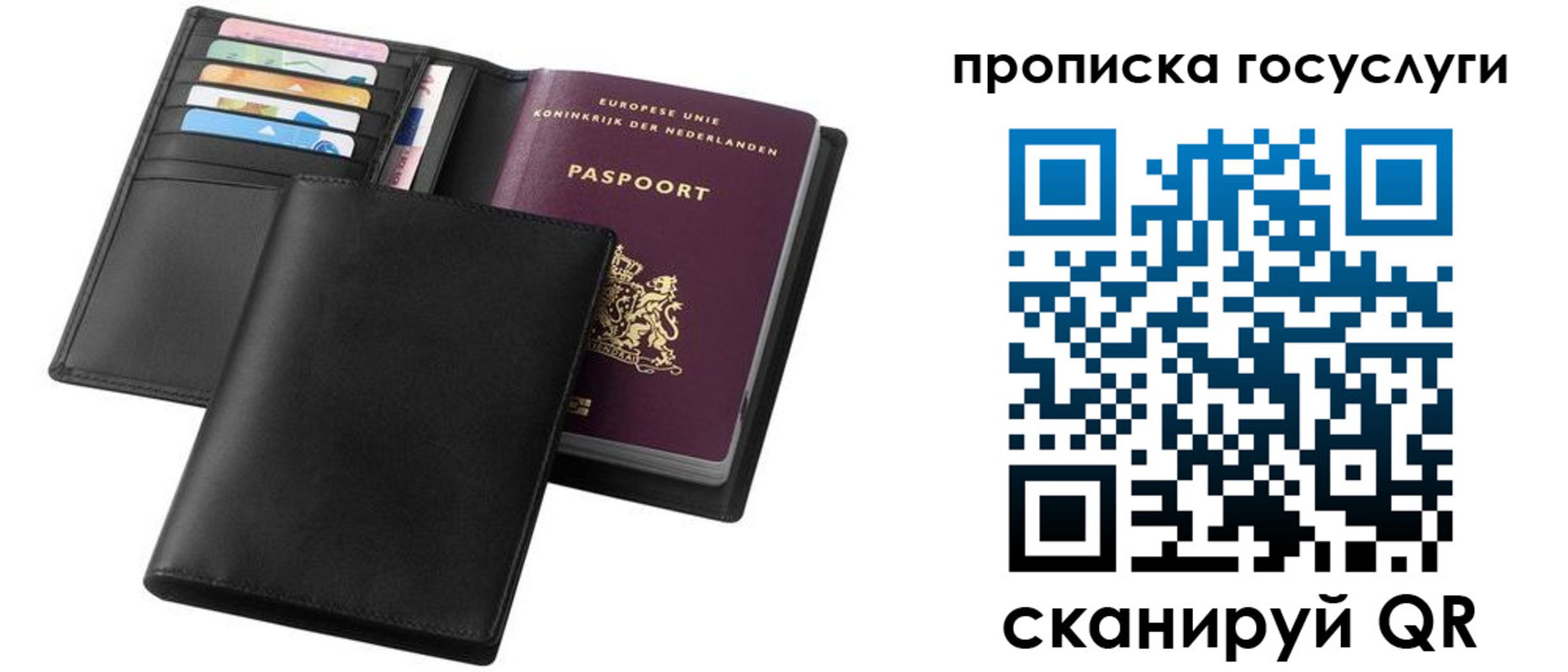 временная регистрация для всех в Северодвинске