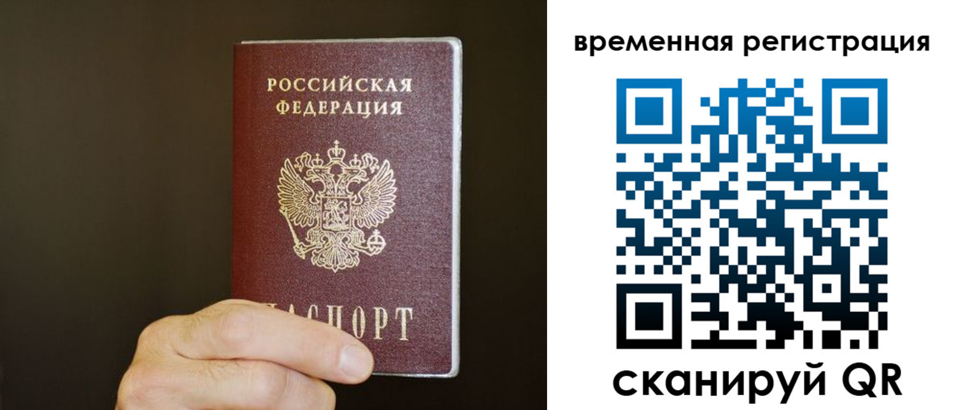прописка гарантия в Северодвинске